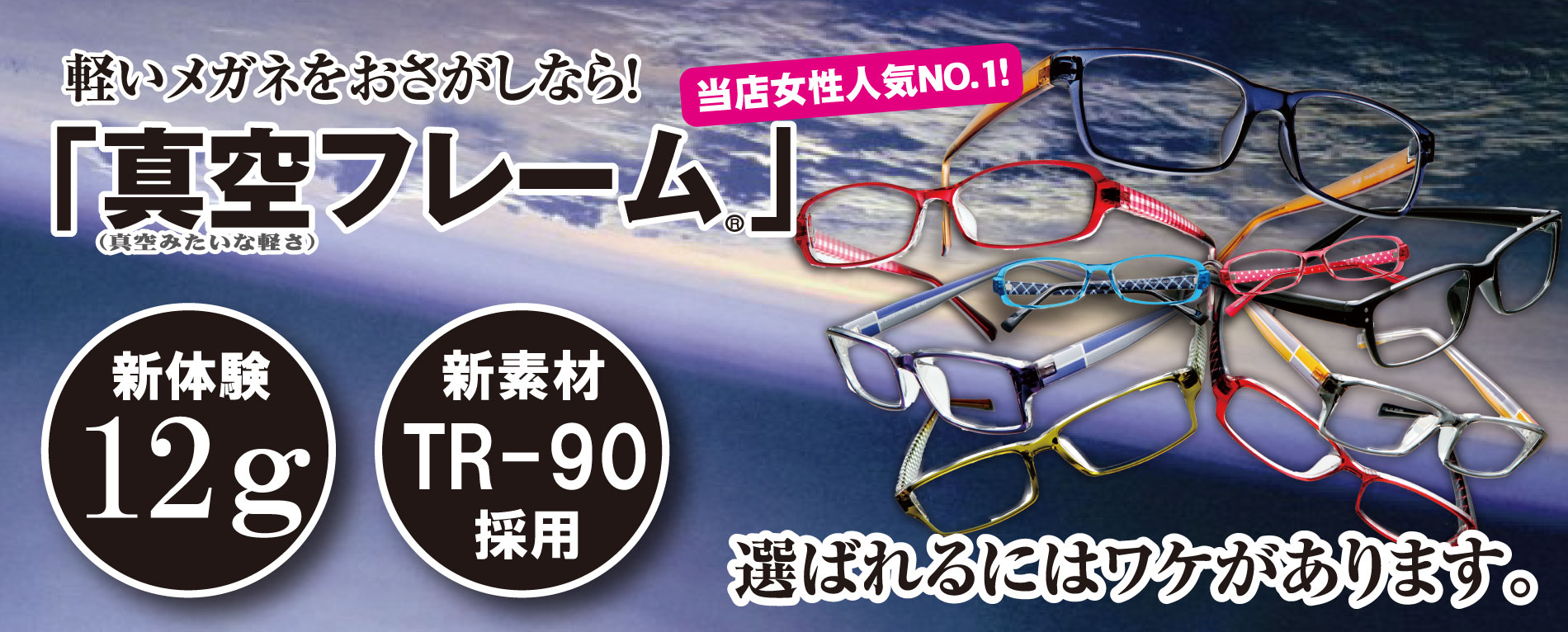 価格が安いメガネ 眼鏡 特集 メガネのドクターアイズ 眼鏡 めがね